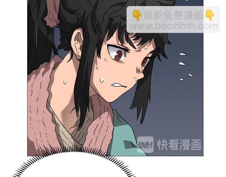 重生之我在魔教耍長槍 - 第34話 巨龍沖天！殺招已成！(2/2) - 5