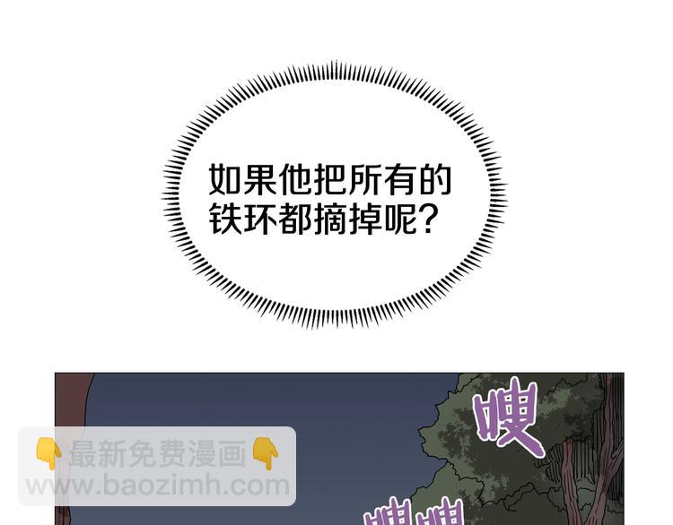 重生之我在魔教耍長槍 - 第34話 巨龍沖天！殺招已成！(2/2) - 1