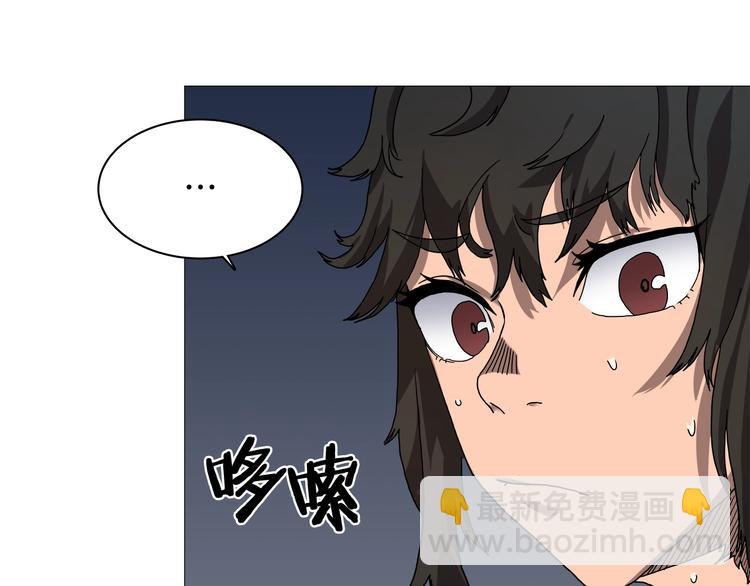 重生之我在魔教耍長槍 - 第34話 巨龍沖天！殺招已成！(2/2) - 3