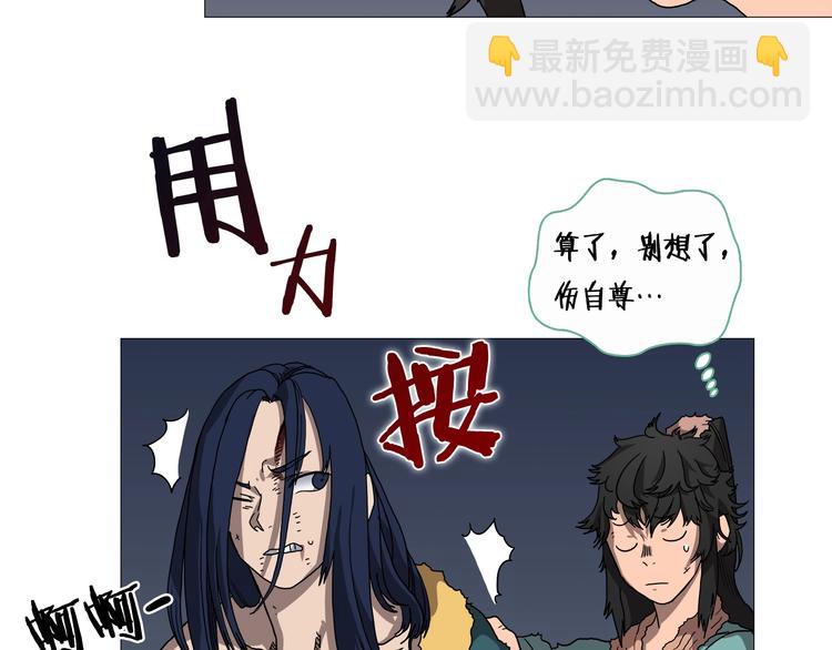 重生之我在魔教耍長槍 - 第34話 巨龍沖天！殺招已成！(2/2) - 4