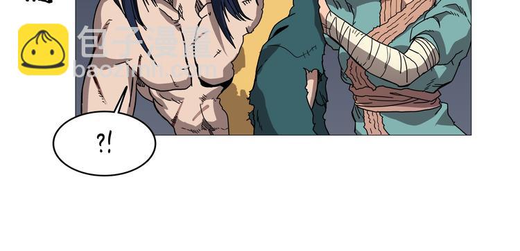 重生之我在魔教耍長槍 - 第34話 巨龍沖天！殺招已成！(2/2) - 5