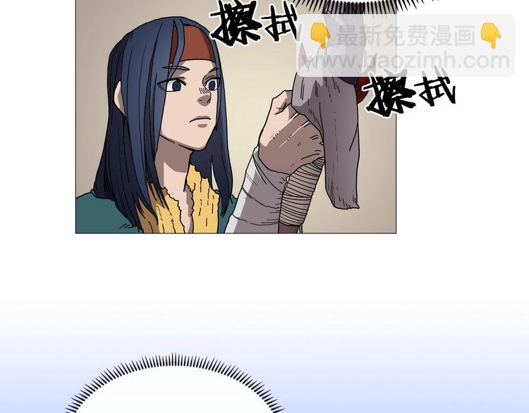 重生之我在魔教耍長槍 - 第36話 參見教主(1/2) - 8