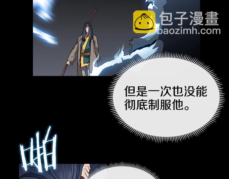 重生之我在魔教耍長槍 - 第36話 參見教主(1/2) - 4