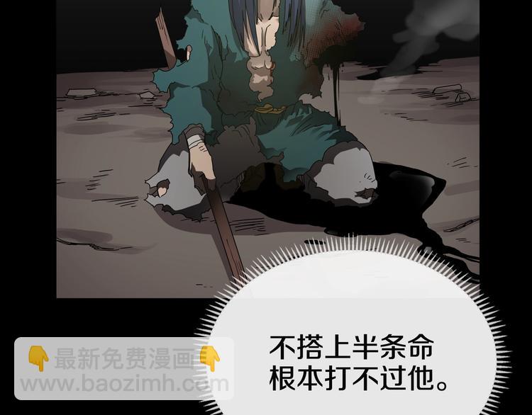 重生之我在魔教耍長槍 - 第36話 參見教主(1/2) - 7