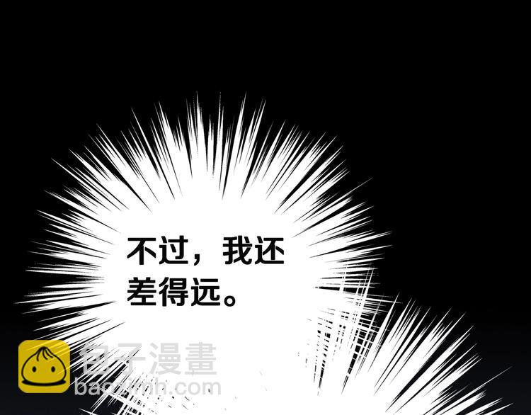 重生之我在魔教耍長槍 - 第36話 參見教主(1/2) - 8