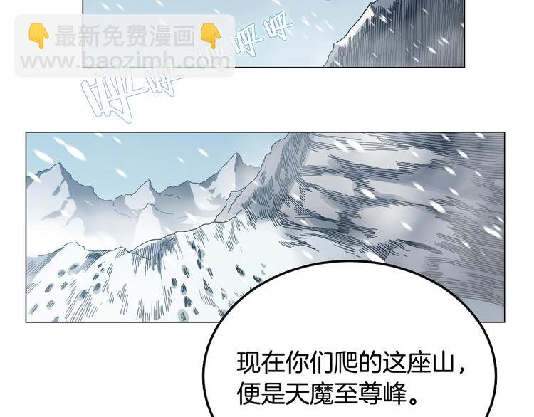 重生之我在魔教耍長槍 - 第36話 參見教主(1/2) - 5