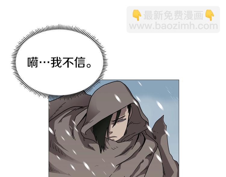 重生之我在魔教耍長槍 - 第36話 參見教主(1/2) - 4