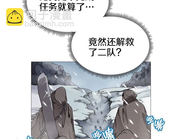 重生之我在魔教耍長槍 - 第36話 參見教主(1/2) - 7