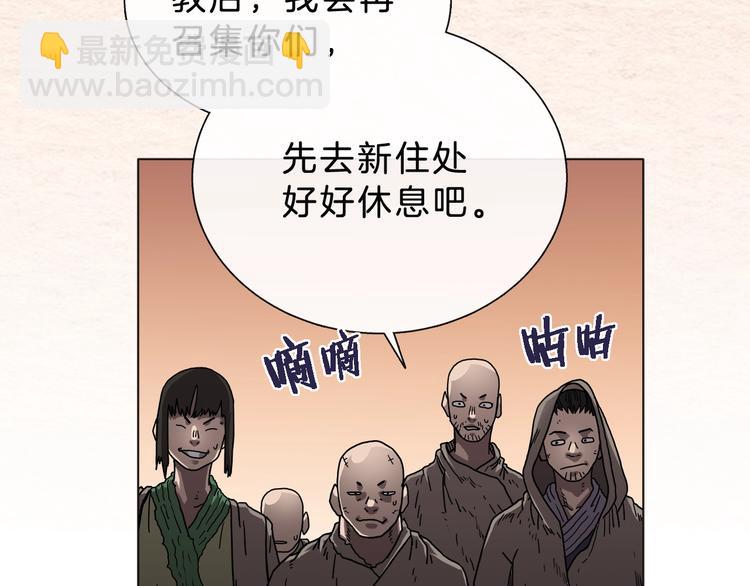 重生之我在魔教耍長槍 - 第36話 參見教主(1/2) - 5