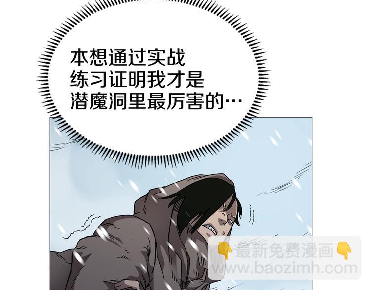 重生之我在魔教耍長槍 - 第36話 參見教主(2/2) - 6