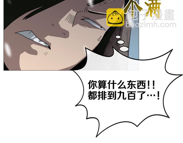 重生之我在魔教耍長槍 - 第36話 參見教主(2/2) - 8