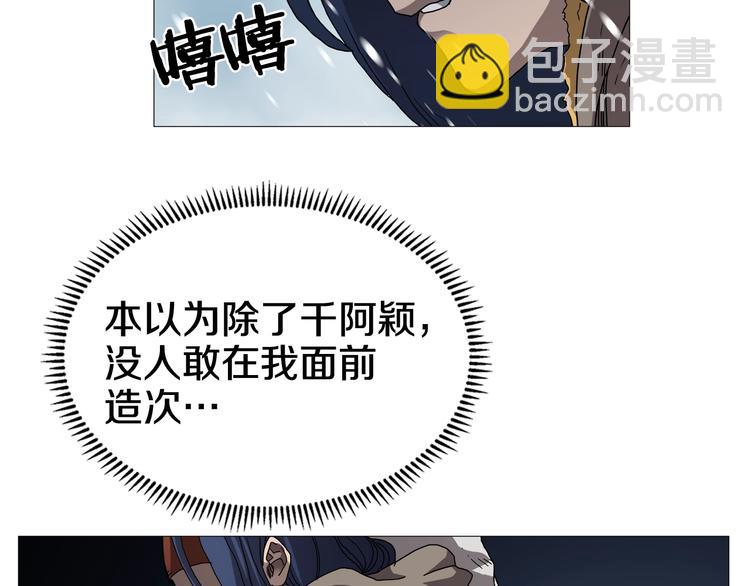 重生之我在魔教耍長槍 - 第36話 參見教主(2/2) - 4