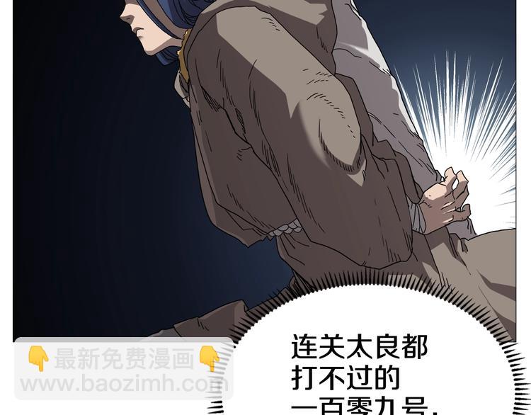 重生之我在魔教耍長槍 - 第36話 參見教主(2/2) - 5