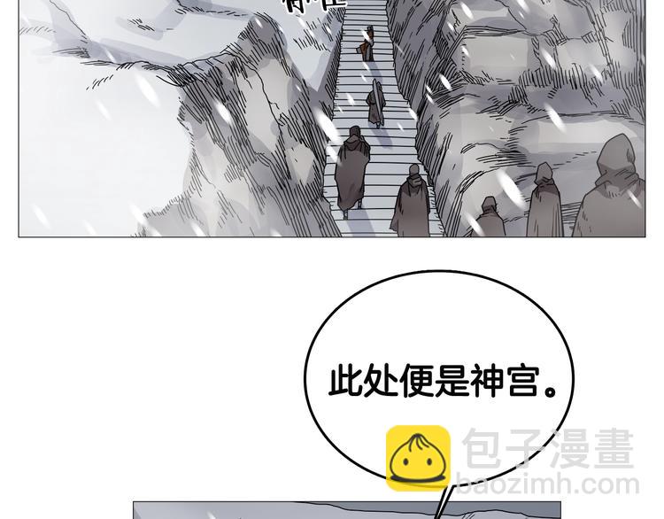 重生之我在魔教耍長槍 - 第36話 參見教主(2/2) - 1