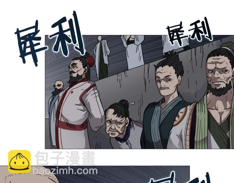 重生之我在魔教耍長槍 - 第36話 參見教主(2/2) - 1