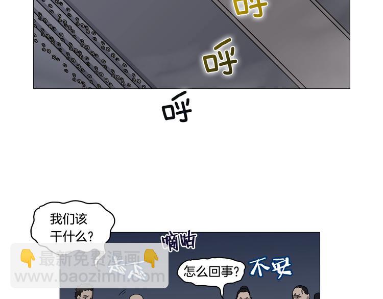 重生之我在魔教耍長槍 - 第36話 參見教主(2/2) - 4