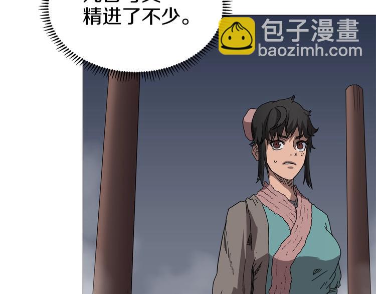 重生之我在魔教耍長槍 - 第38話 出來！我要挑戰你(3/3) - 2