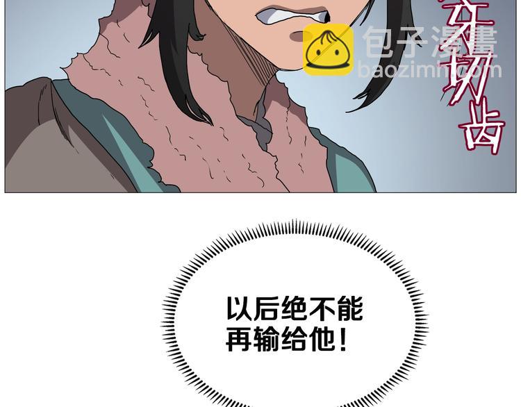 重生之我在魔教耍長槍 - 第38話 出來！我要挑戰你(3/3) - 5