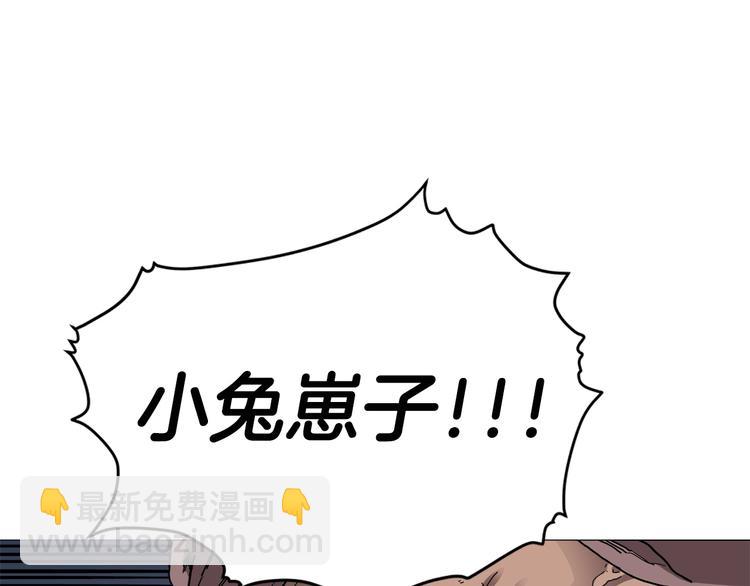 重生之我在魔教耍長槍 - 第38話 出來！我要挑戰你(3/3) - 5