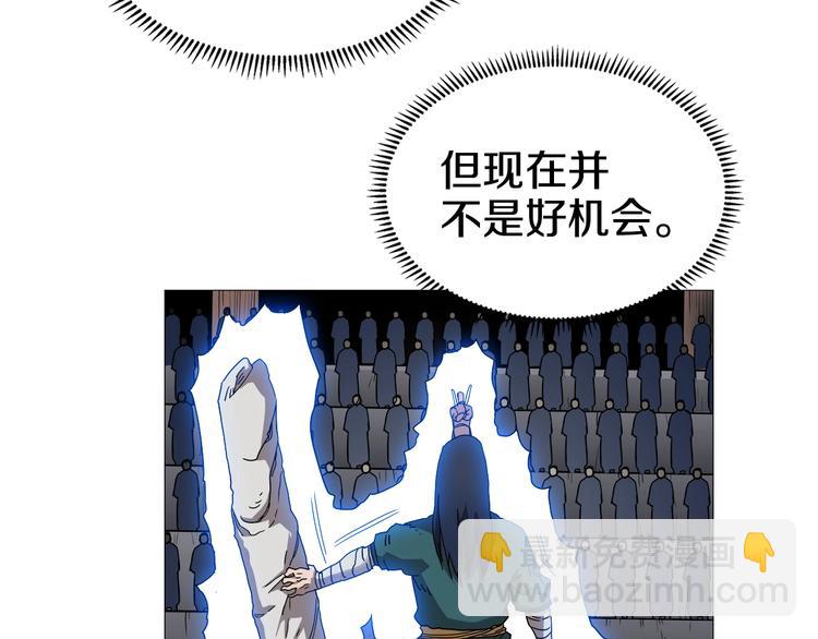 重生之我在魔教耍長槍 - 第38話 出來！我要挑戰你(1/3) - 4