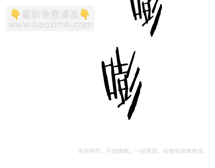 重生之我在魔教耍長槍 - 第38話 出來！我要挑戰你(3/3) - 1