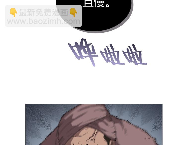 重生之我在魔教耍長槍 - 第38話 出來！我要挑戰你(1/3) - 2