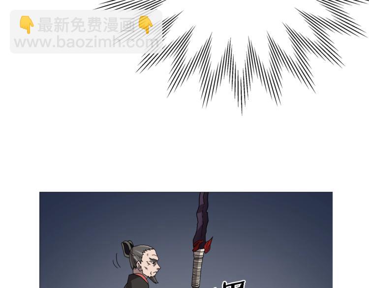 重生之我在魔教耍長槍 - 第38話 出來！我要挑戰你(1/3) - 1