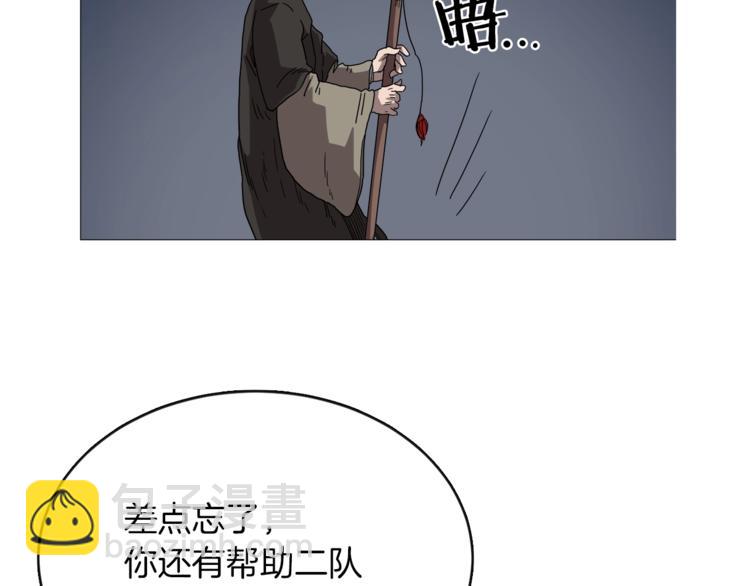 重生之我在魔教耍長槍 - 第38話 出來！我要挑戰你(1/3) - 2