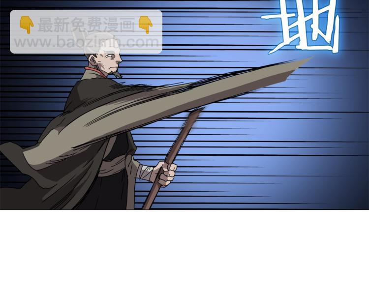 重生之我在魔教耍長槍 - 第38話 出來！我要挑戰你(1/3) - 5