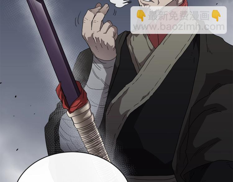 重生之我在魔教耍長槍 - 第38話 出來！我要挑戰你(1/3) - 1