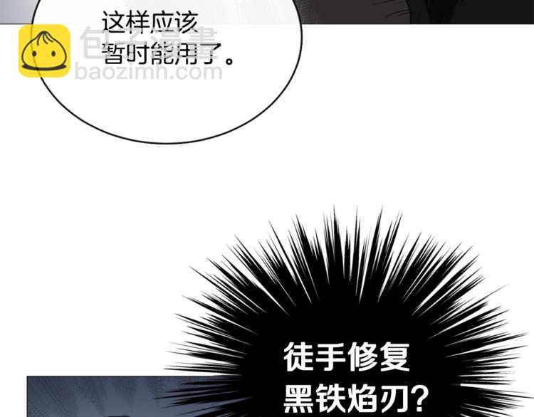 重生之我在魔教耍長槍 - 第38話 出來！我要挑戰你(1/3) - 2