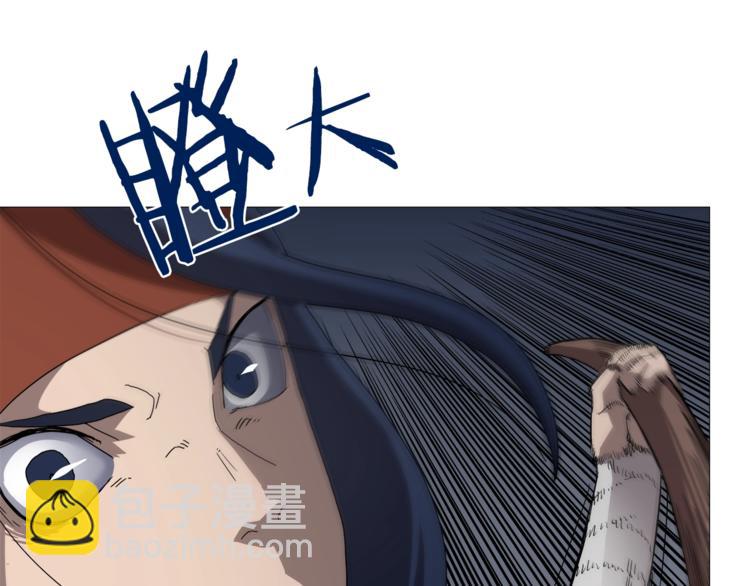 重生之我在魔教耍長槍 - 第38話 出來！我要挑戰你(2/3) - 5