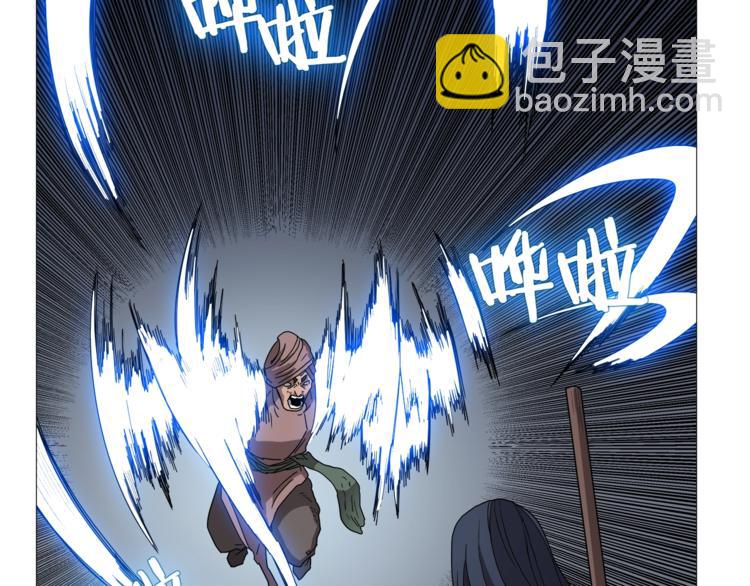 重生之我在魔教耍長槍 - 第38話 出來！我要挑戰你(2/3) - 7