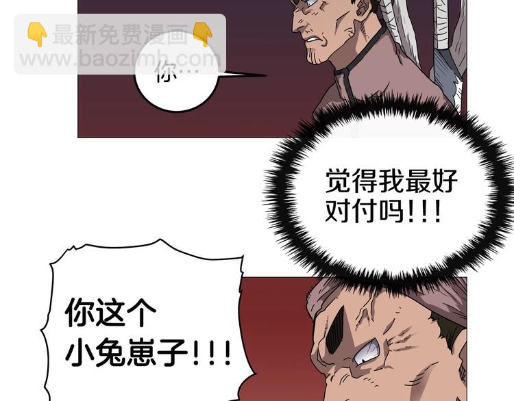 重生之我在魔教耍長槍 - 第38話 出來！我要挑戰你(1/3) - 1