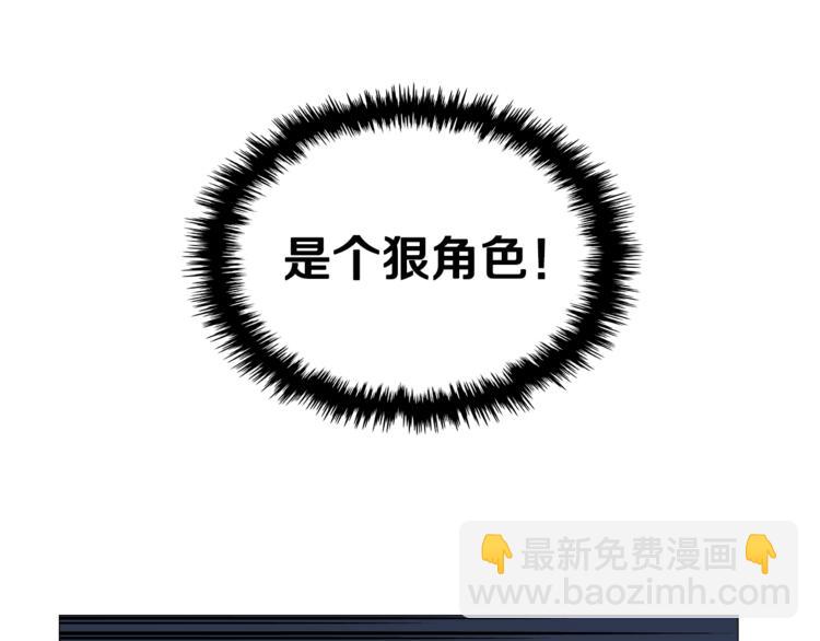 重生之我在魔教耍長槍 - 第38話 出來！我要挑戰你(2/3) - 7