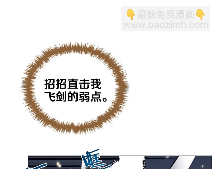 重生之我在魔教耍長槍 - 第38話 出來！我要挑戰你(2/3) - 1