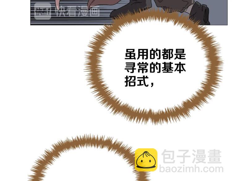 重生之我在魔教耍長槍 - 第38話 出來！我要挑戰你(2/3) - 3