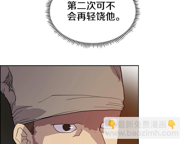 重生之我在魔教耍長槍 - 第4話 900號的威懾力(3/3) - 5