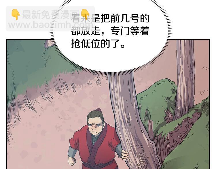 重生之我在魔教耍長槍 - 第4話 900號的威懾力(2/3) - 4