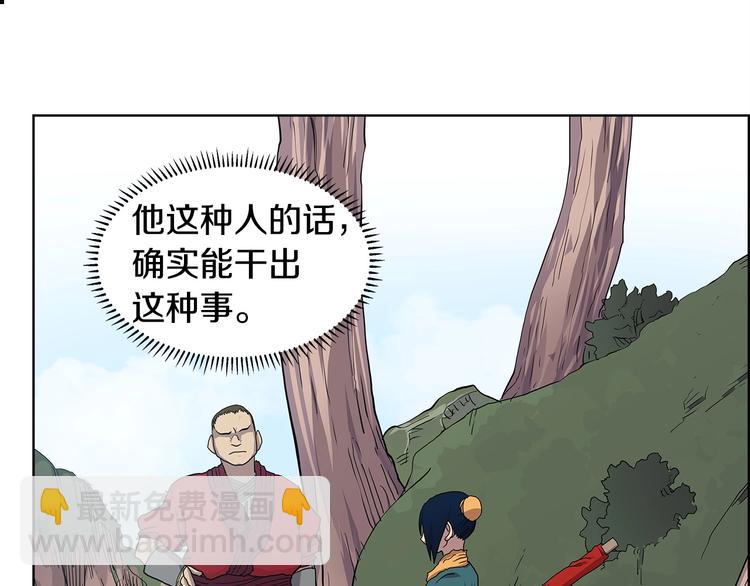 重生之我在魔教耍長槍 - 第4話 900號的威懾力(2/3) - 1