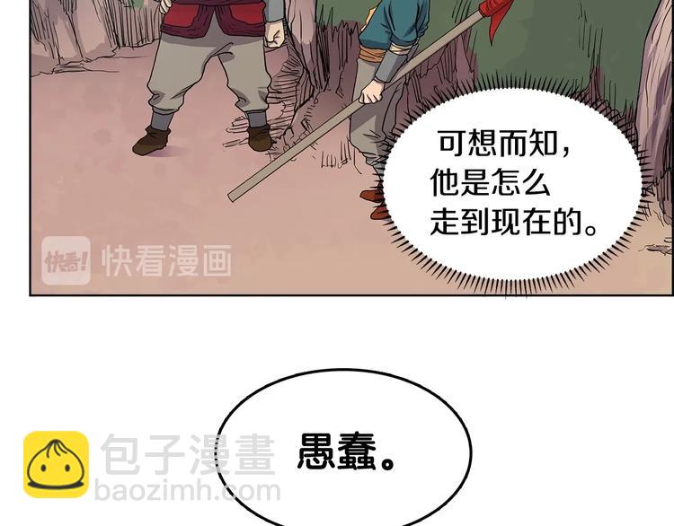 重生之我在魔教耍長槍 - 第4話 900號的威懾力(2/3) - 2