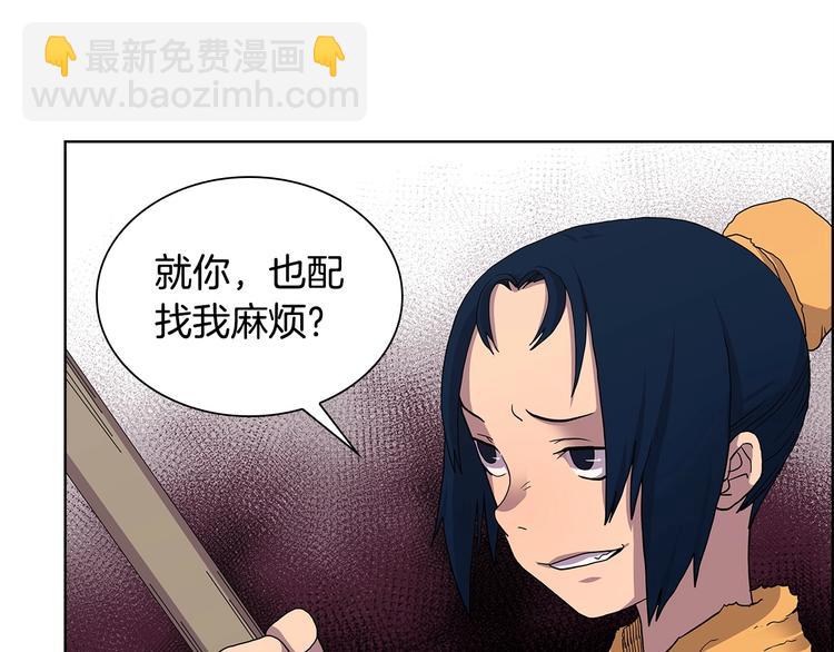 重生之我在魔教耍長槍 - 第4話 900號的威懾力(2/3) - 5