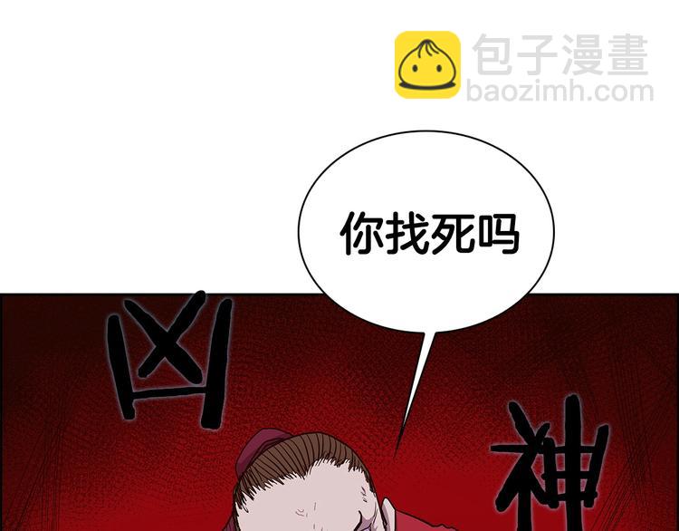 重生之我在魔教耍長槍 - 第4話 900號的威懾力(2/3) - 7