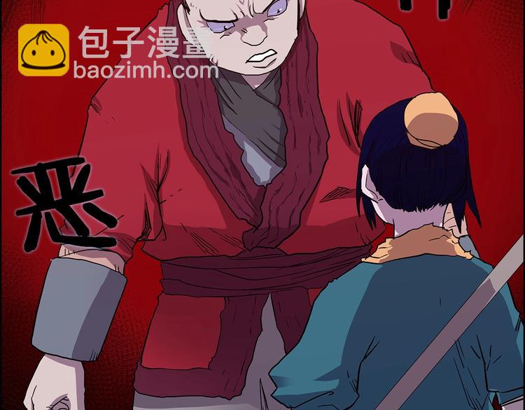 重生之我在魔教耍長槍 - 第4話 900號的威懾力(2/3) - 8