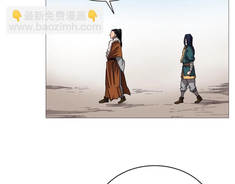 重生之我在魔教耍長槍 - 第40話 魔教精銳墨龍隊！(2/3) - 6