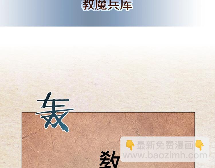 重生之我在魔教耍長槍 - 第40話 魔教精銳墨龍隊！(2/3) - 5