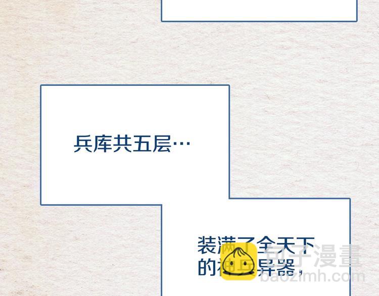 重生之我在魔教耍長槍 - 第40話 魔教精銳墨龍隊！(2/3) - 7