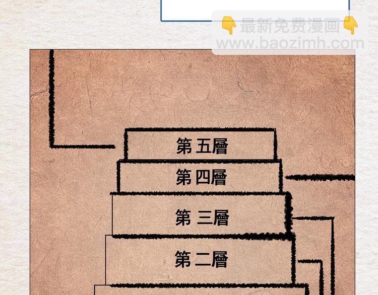 重生之我在魔教耍長槍 - 第40話 魔教精銳墨龍隊！(2/3) - 8