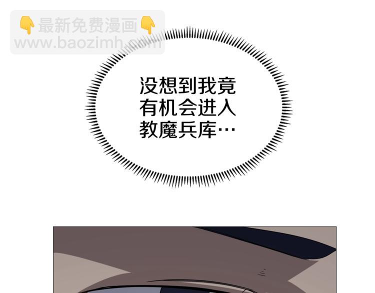 重生之我在魔教耍長槍 - 第40話 魔教精銳墨龍隊！(2/3) - 3