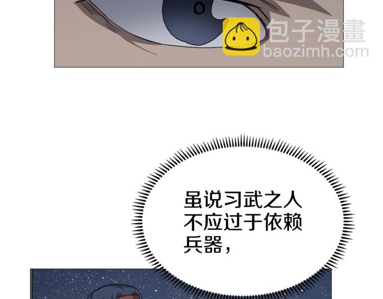 重生之我在魔教耍長槍 - 第40話 魔教精銳墨龍隊！(2/3) - 4